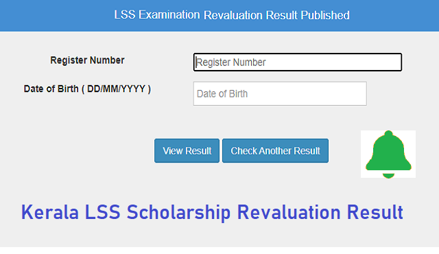 lss revaluation result